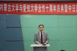 C:\Users\nmgzqf\Desktop\122大阳城集团网站与爱知大学合作10周年庆典暨中日区域资源产业可持续发展国际研讨会—2018.8.17\爱知大学2018\122大阳城集团网站与爱知大学合作10周年庆典暨中日区域资源产业可持续发展国际研讨会—2018.8.17\20180817\庆典\IMG_0605.JPG