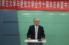 C:\Users\nmgzqf\Desktop\122大阳城集团网站与爱知大学合作10周年庆典暨中日区域资源产业可持续发展国际研讨会—2018.8.17\爱知大学2018\122大阳城集团网站与爱知大学合作10周年庆典暨中日区域资源产业可持续发展国际研讨会—2018.8.17\20180817\庆典\IMG_0531.JPG