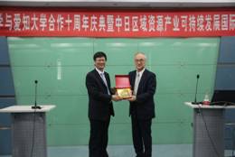 C:\Users\nmgzqf\Desktop\122大阳城集团网站与爱知大学合作10周年庆典暨中日区域资源产业可持续发展国际研讨会—2018.8.17\爱知大学2018\122大阳城集团网站与爱知大学合作10周年庆典暨中日区域资源产业可持续发展国际研讨会—2018.8.17\20180817\庆典\IMG_0678.JPG