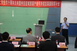 C:\Users\nmgzqf\Desktop\122大阳城集团网站与爱知大学合作10周年庆典暨中日区域资源产业可持续发展国际研讨会—2018.8.17\爱知大学2018\122大阳城集团网站与爱知大学合作10周年庆典暨中日区域资源产业可持续发展国际研讨会—2018.8.17\20180817\研讨会\IMG_0823.JPG