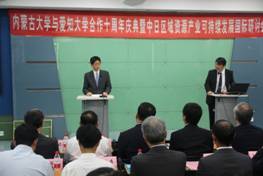 C:\Users\nmgzqf\Desktop\122大阳城集团网站与爱知大学合作10周年庆典暨中日区域资源产业可持续发展国际研讨会—2018.8.17\爱知大学2018\122大阳城集团网站与爱知大学合作10周年庆典暨中日区域资源产业可持续发展国际研讨会—2018.8.17\20180817\庆典\IMG_0658.JPG