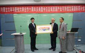 C:\Users\nmgzqf\Desktop\122大阳城集团网站与爱知大学合作10周年庆典暨中日区域资源产业可持续发展国际研讨会—2018.8.17\爱知大学2018\122大阳城集团网站与爱知大学合作10周年庆典暨中日区域资源产业可持续发展国际研讨会—2018.8.17\20180817\庆典\IMG_0702.JPG