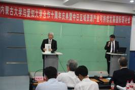 C:\Users\nmgzqf\Desktop\122大阳城集团网站与爱知大学合作10周年庆典暨中日区域资源产业可持续发展国际研讨会—2018.8.17\爱知大学2018\122大阳城集团网站与爱知大学合作10周年庆典暨中日区域资源产业可持续发展国际研讨会—2018.8.17\20180817\研讨会\IMG_0884.JPG